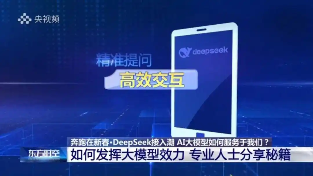 deepseek_DeepSeek使用技巧_国产AI DeepSeek