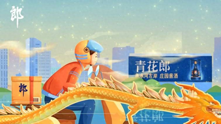 京东年货节_京东年货节 郎酒AI贺新春 趣味拜年新方式