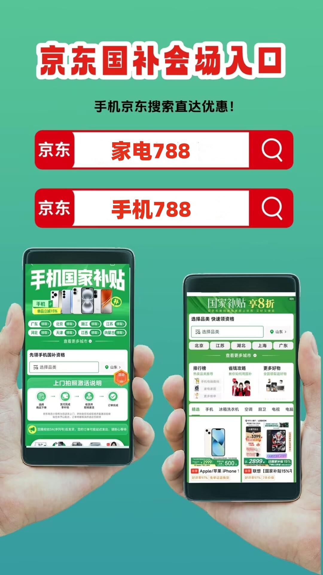 淘宝年货节活动_2026年淘宝年货节红包口令 京东年货节红包口令 2026年国补政策领取方式