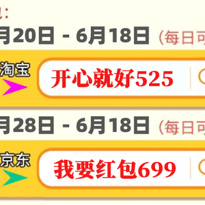 淘宝618有什么活动_京东618活动时间_淘宝天猫618红包口令预售满减玩法省钱攻略