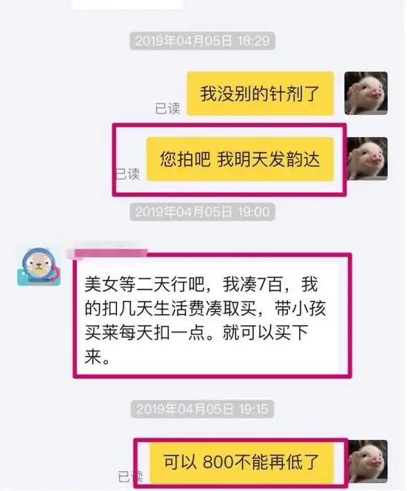 闲鱼_闲鱼出售商品遇到恶心买家_闲鱼直刀队应对方法