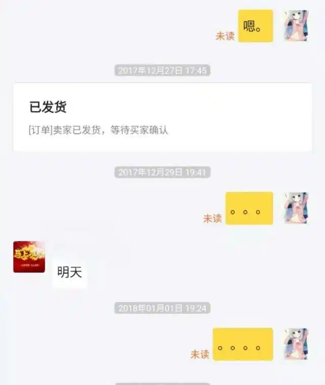 闲鱼出售商品遇到恶心买家_闲鱼直刀队应对方法_闲鱼