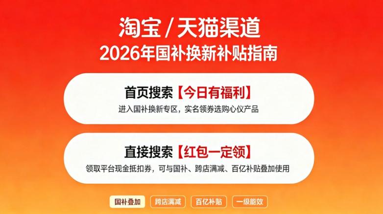 淘宝8月超级88会员节_京东三八节有满减吗_京东超级18活动