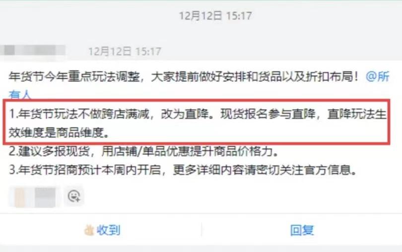 淘宝年货节优惠力度_淘宝天猫年货节取消跨店满减_京东抖音年货节满减规则变化