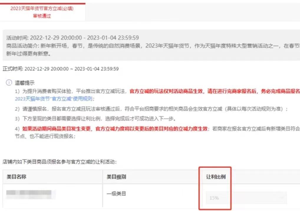 淘宝天猫年货节取消跨店满减_淘宝年货节优惠力度_京东抖音年货节满减规则变化