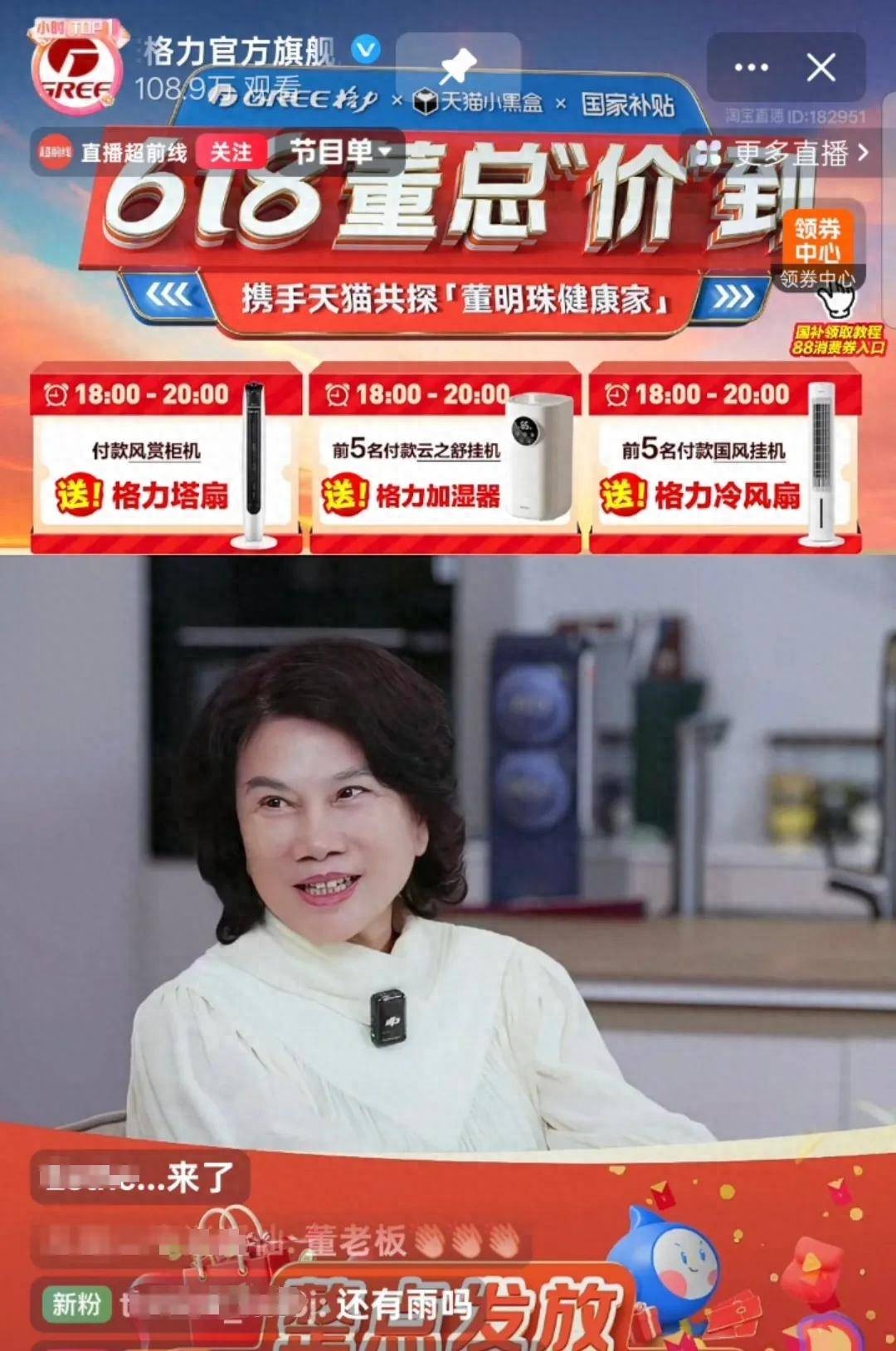 淘宝直播真实增长_天猫618品质直播_天猫618活动满减