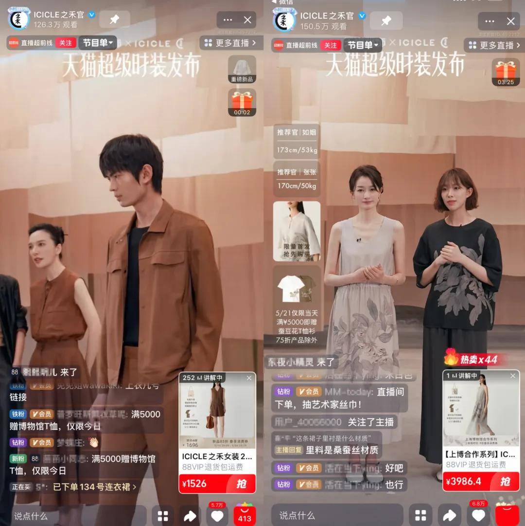 天猫618品质直播_天猫618活动满减_淘宝直播真实增长