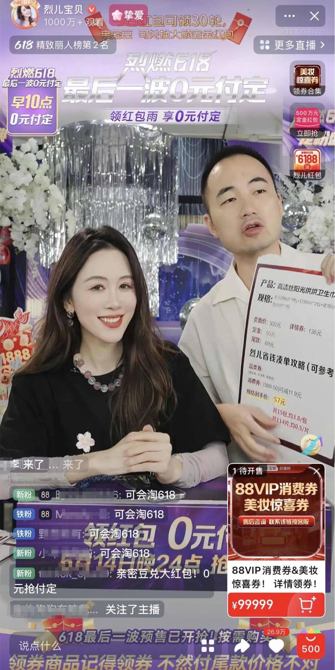 天猫618品质直播_天猫618活动满减_淘宝直播真实增长