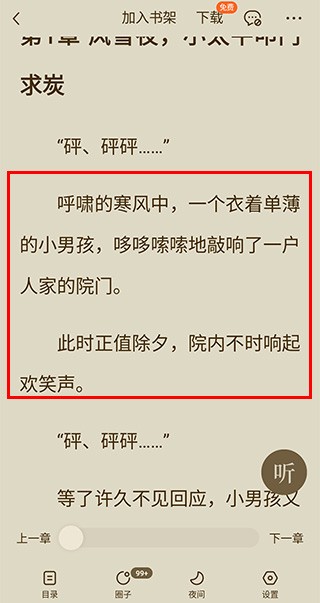 番茄小说下载离线阅读_番茄小说_番茄小说免费阅读