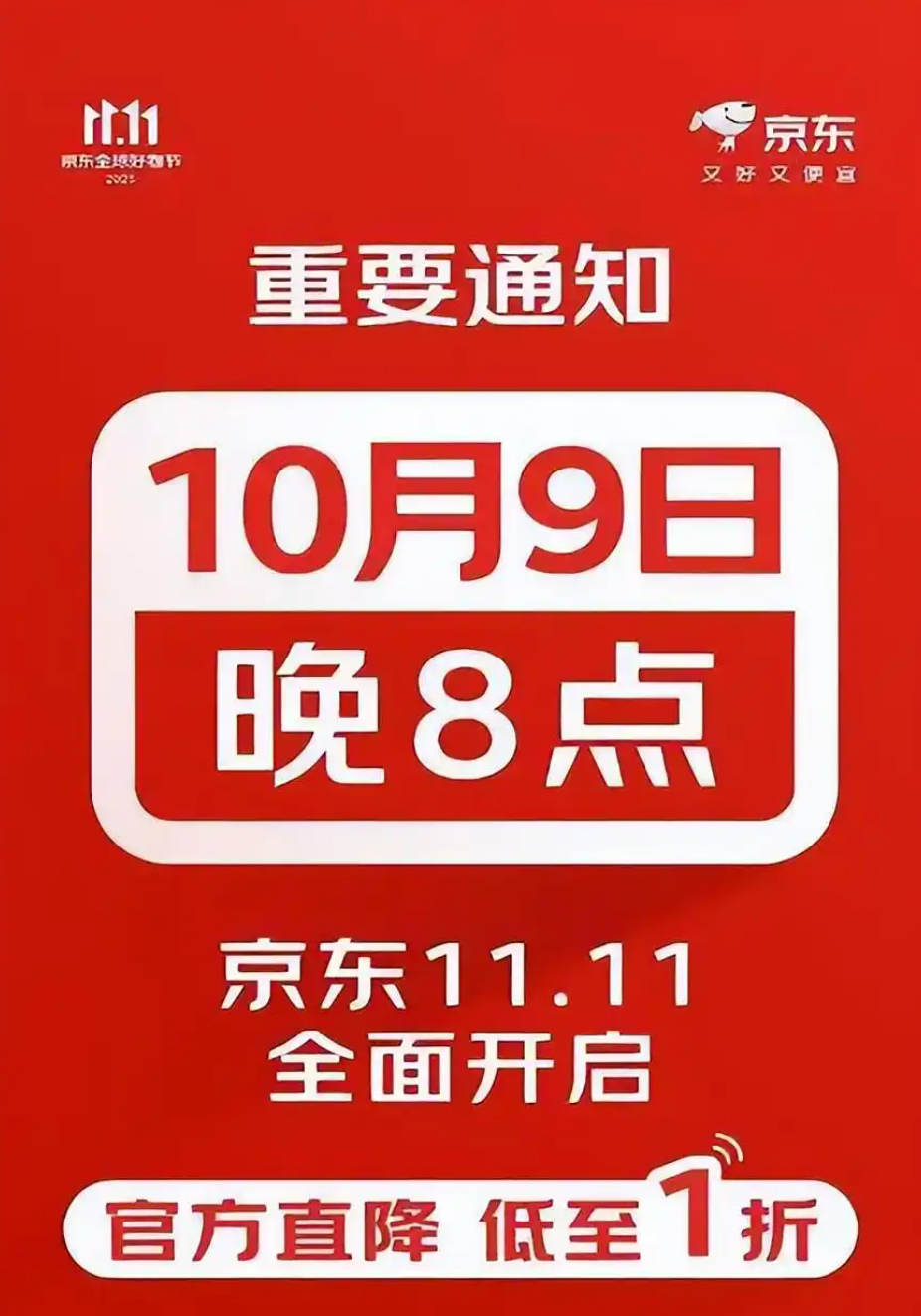 2025年京东双十一购物指南_2025年京东双十一红包领取口令_2025京东双十一规则