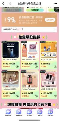 京东618满减活动规则_618京东白条免息券_京东白条省钱卡优惠