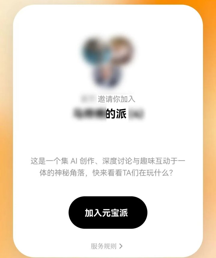 腾讯元宝_腾讯元宝红包活动_元宝APP春节下载量飙升