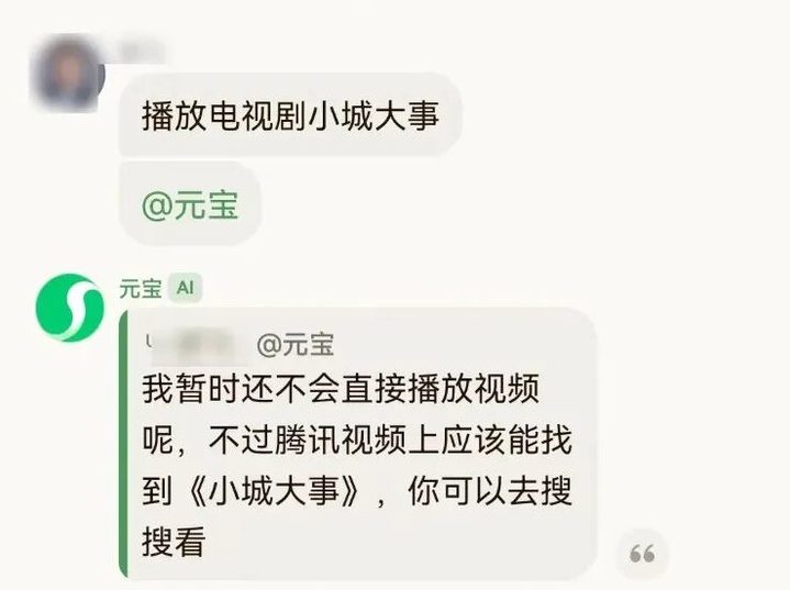 元宝APP春节下载量飙升_腾讯元宝红包活动_腾讯元宝