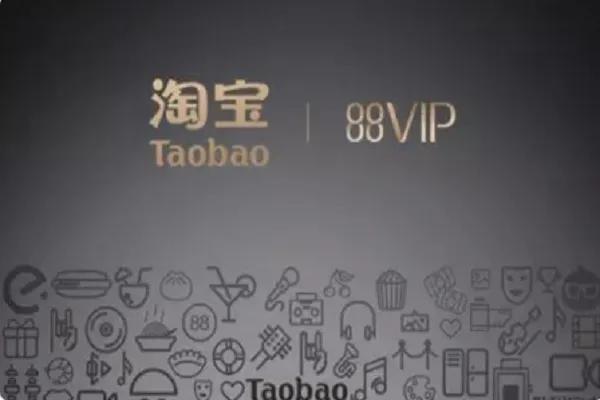 淘宝88VIPVS京东PLUS_电商会员哪个值得买_淘宝88vip有必要开通吗