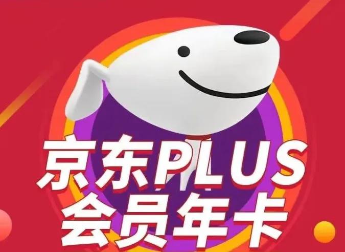 淘宝88vip有必要开通吗_淘宝88VIPVS京东PLUS_电商会员哪个值得买