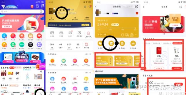 领券攻略_商品页领券_京东优惠券
