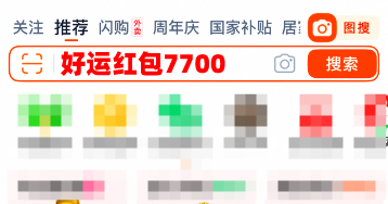 淘宝618红包_2025年618每日红包领取口令大全_2025年淘宝京东天猫618优惠券叠加使用攻略