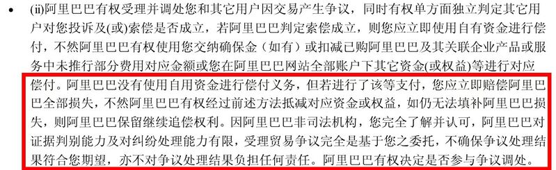 1688_1688平台虚假发货退款纠纷_消费者维权平台责任
