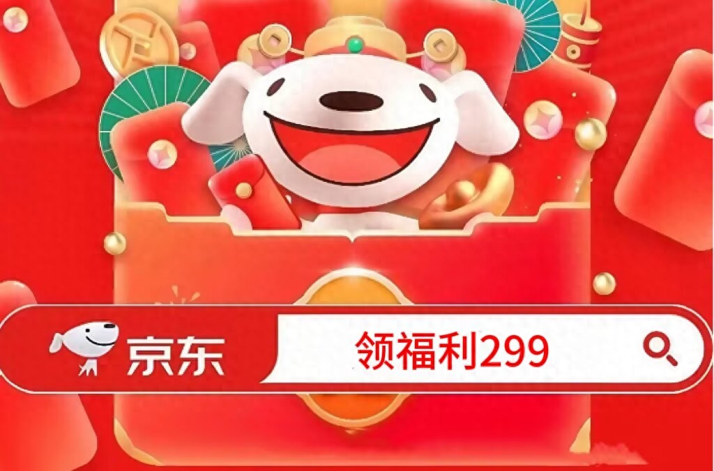 2026年京东618活动时间表_淘宝618红包领取口令_京东618活动时间