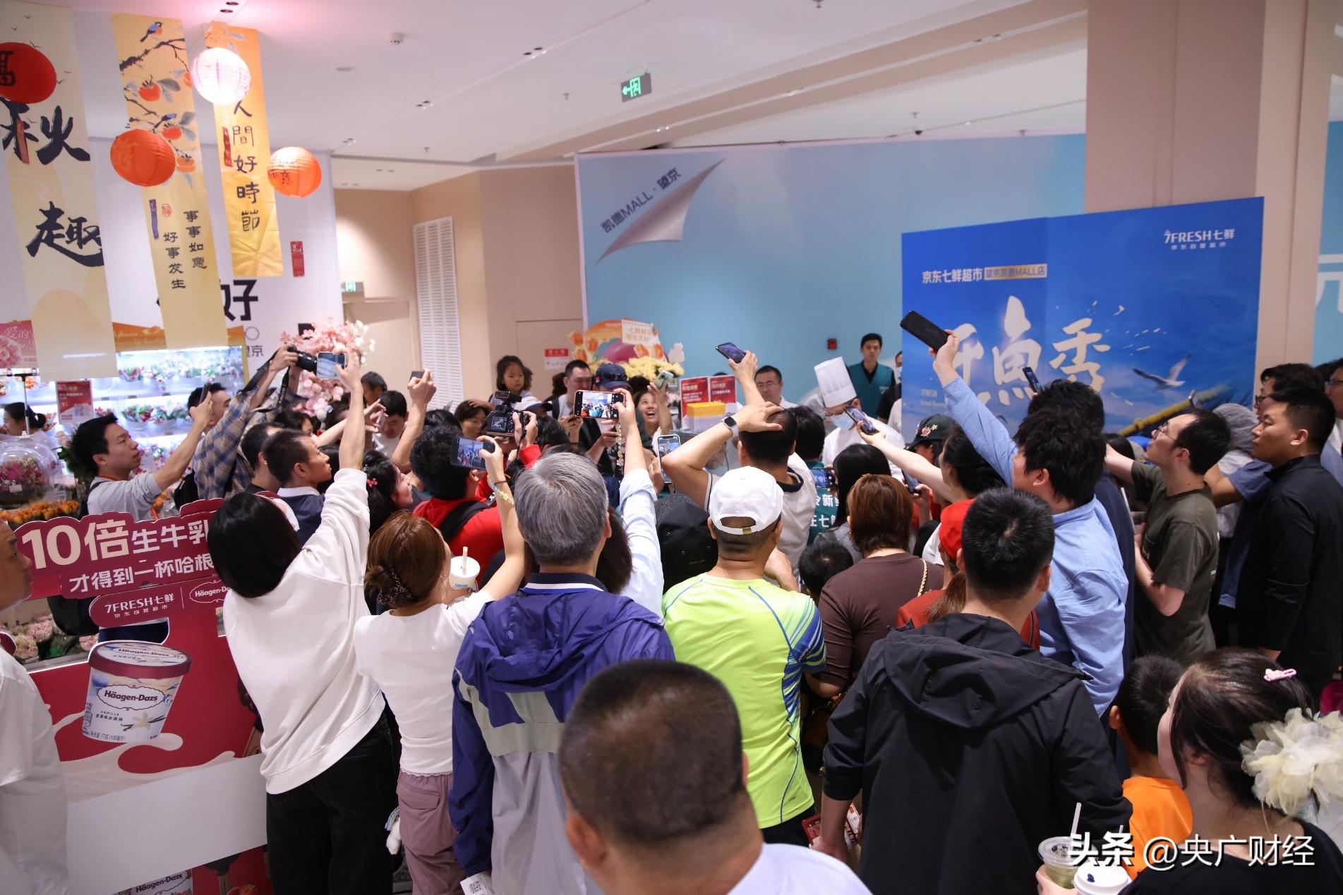 京东七鲜望京店中秋促销_京东七鲜超市_京东七鲜望京凯德MALL店开业