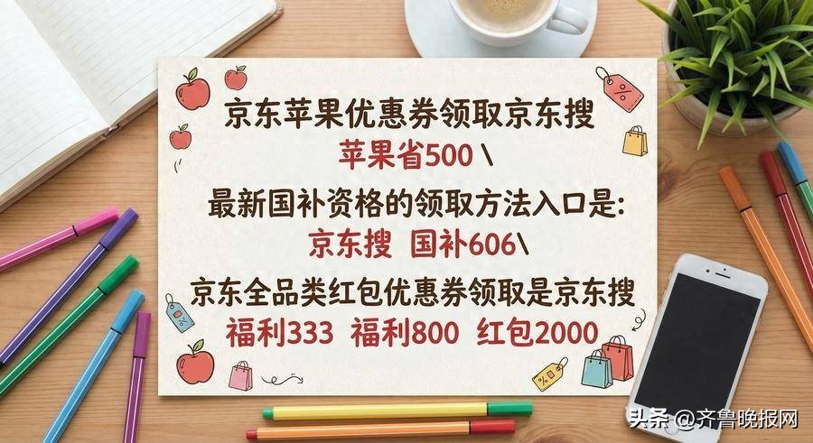 京东年货节优惠券领取_福利333红包领取入口_京东年货节满减活动规则