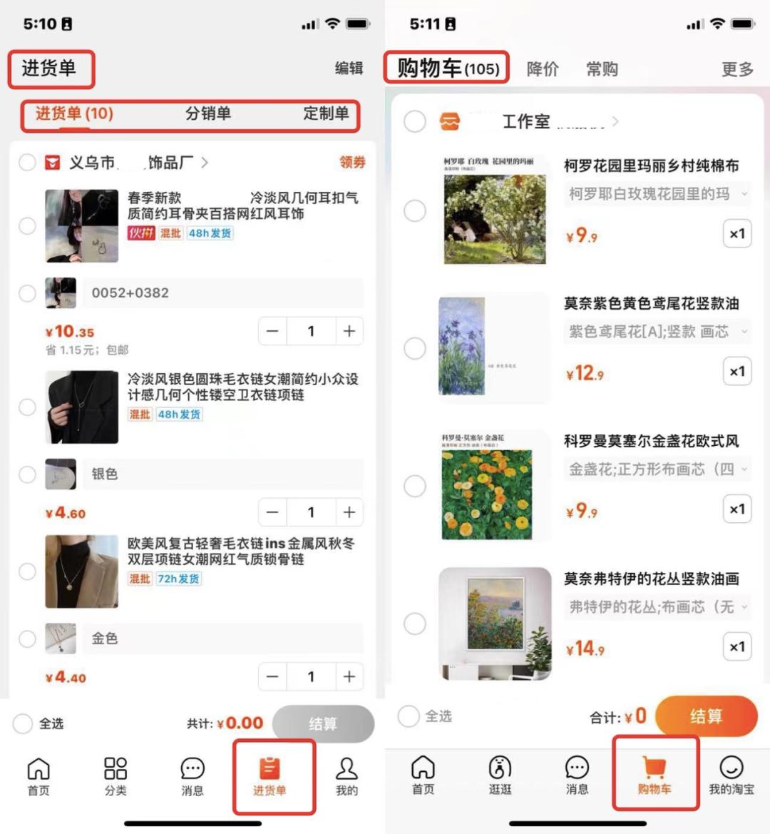1688_1688批发采购网_1688购物攻略