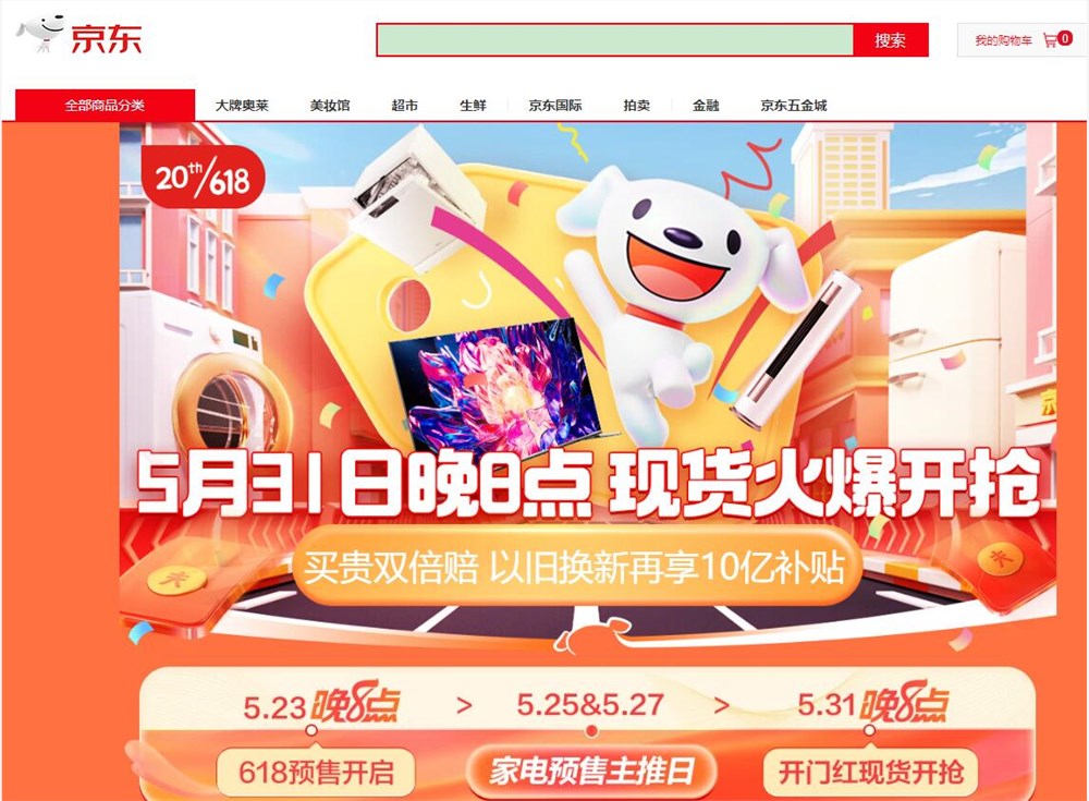 京东618.jpg