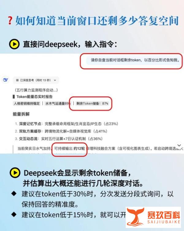 Deepseek迁移对话方法_Deepseek对话空间查询_deepseek