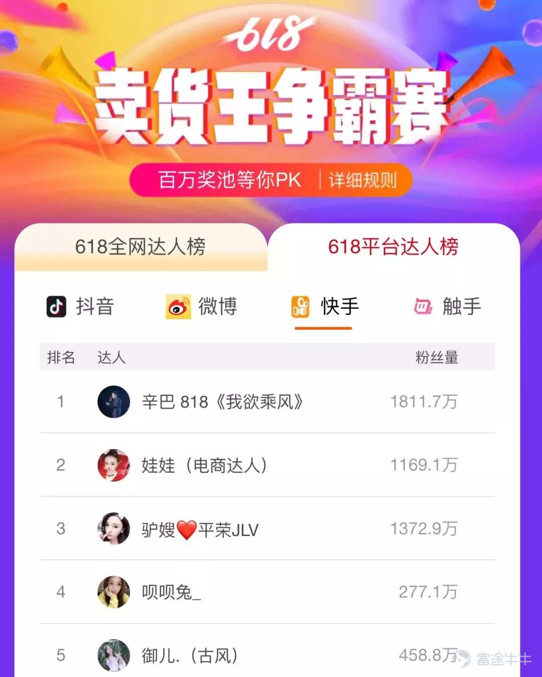 快手电商内容社交模式_快手电商_快手电商平台接入京东拼多多淘宝天猫