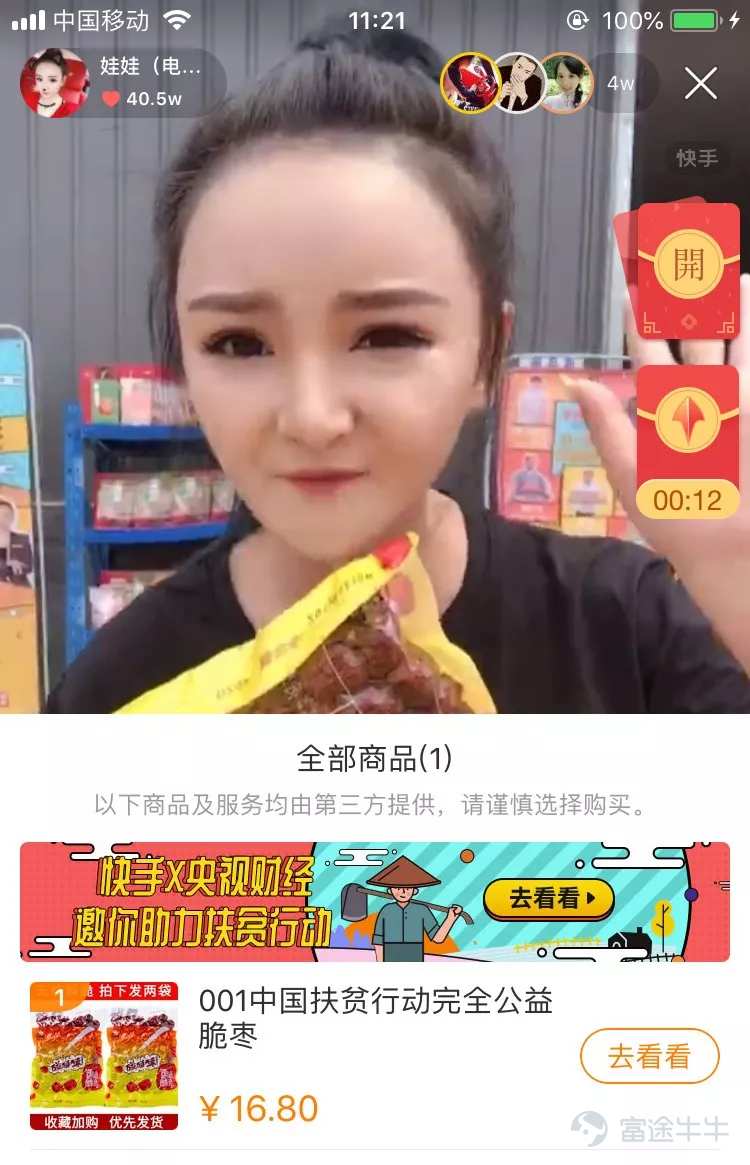 快手电商_快手电商内容社交模式_快手电商平台接入京东拼多多淘宝天猫