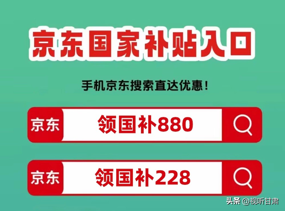 京东年货节满减规则_2026年国补政策 京东优惠券领取入口 京东口令使用方法
