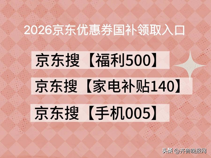 京东双十一优惠力度_2026年京东年货节红包口令 红包领取技巧 京东满减优惠券叠加玩法