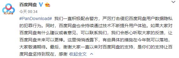 百度网盘拉新授权_Pandownload开发者在扬被抓_百度网盘破解版下载速度