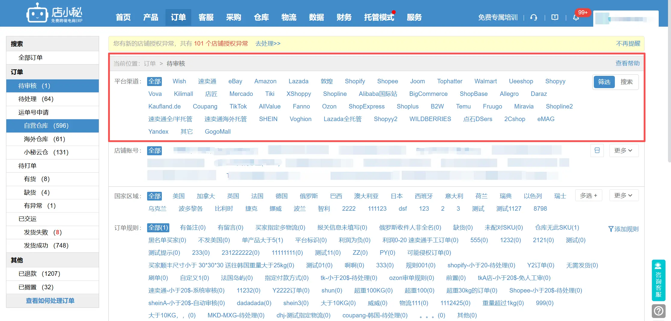 俄罗斯电商_俄罗斯电商平台_俄罗斯电商平台排名