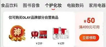 京东年货节神券领取_京东年货节_京东年货节攻略