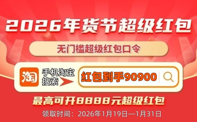 京东年货节活动时间表_京东年货节红包口令 红包到手789 京东国补领取方式