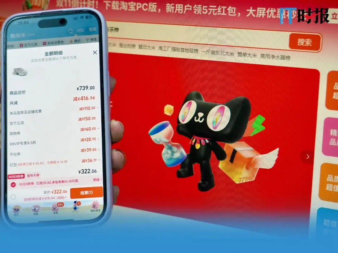 双十一价格混乱_价保失灵_淘宝双十一能优惠多少钱