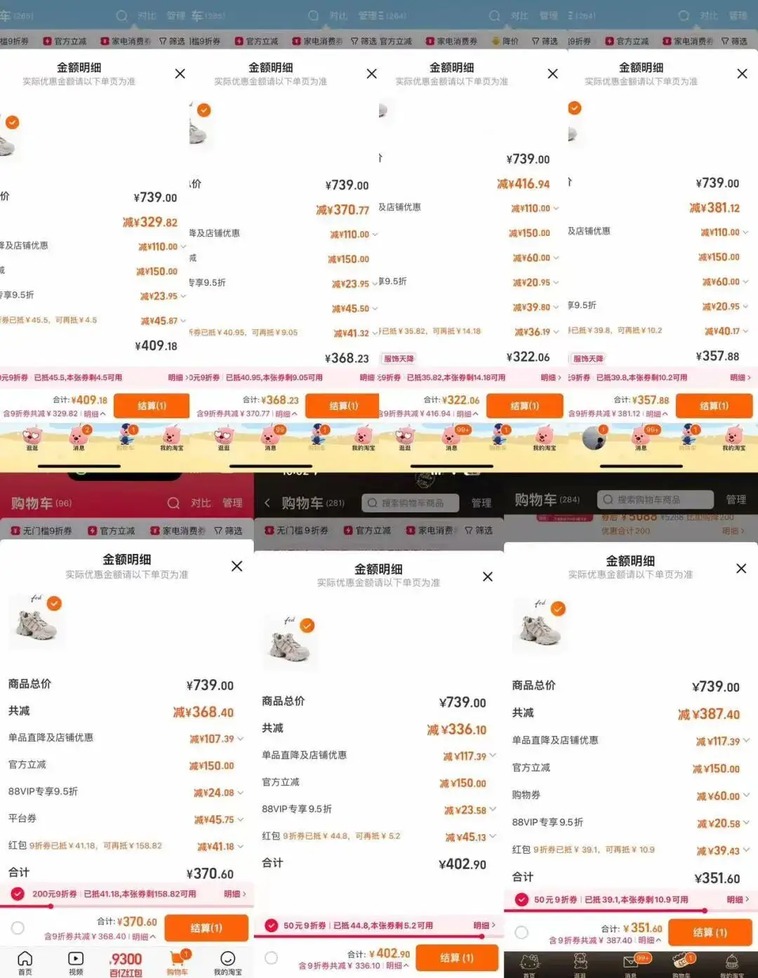 价保失灵_淘宝双十一能优惠多少钱_双十一价格混乱