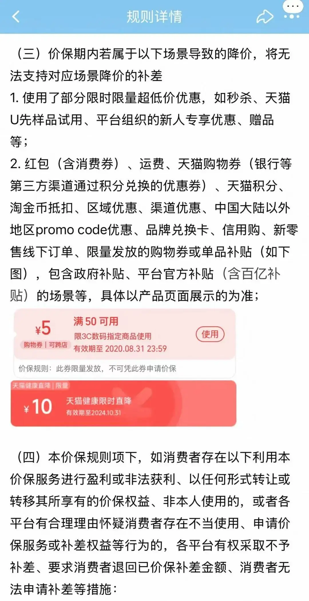 淘宝双十一能优惠多少钱_价保失灵_双十一价格混乱