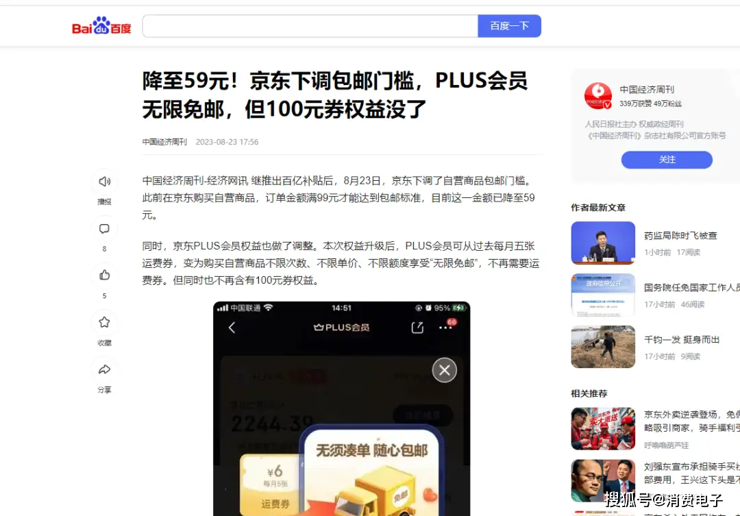 淘宝88VIP取消无限次退货包运费_老会员无法享受退货权益_淘宝88vip