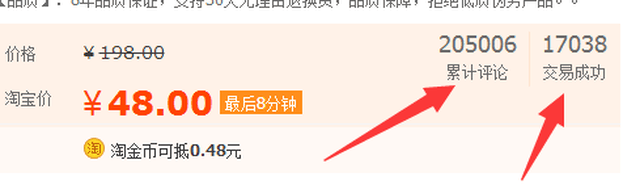 淘宝店铺信誉度_淘宝购物技巧_淘宝店铺好评率分析