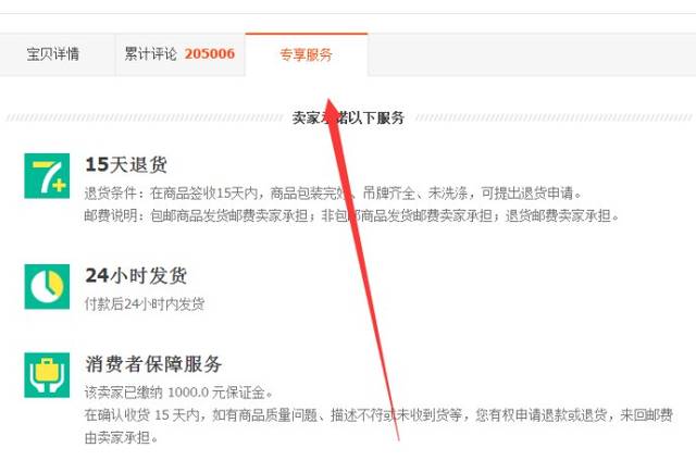 淘宝店铺好评率分析_淘宝店铺信誉度_淘宝购物技巧