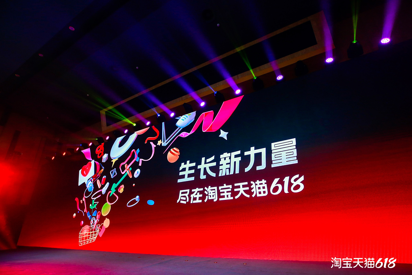 淘宝天猫618预售 2023年好货好价活动 京东百亿补贴价格战_淘宝618什么时候开始的