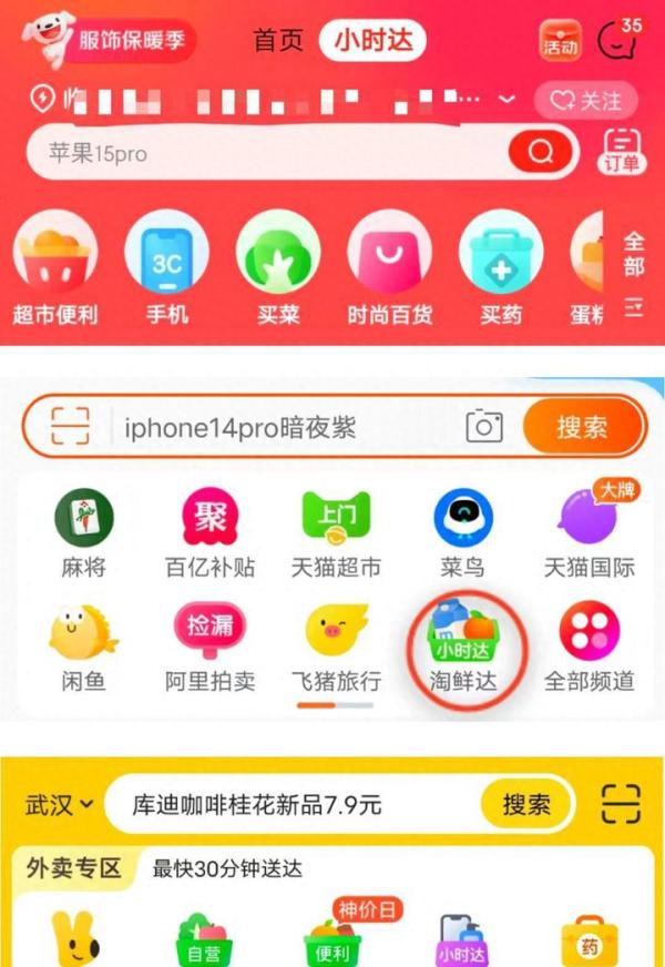 小时达商家品类扩容_抖音即时达_抖音电商即时零售独立入口