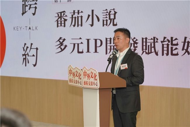 网络文学产业化开发_番茄小说_番茄小说IP开发