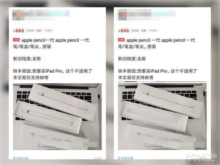 闲鱼_闲鱼调包套路识别_闲鱼卖家夸大商品成色