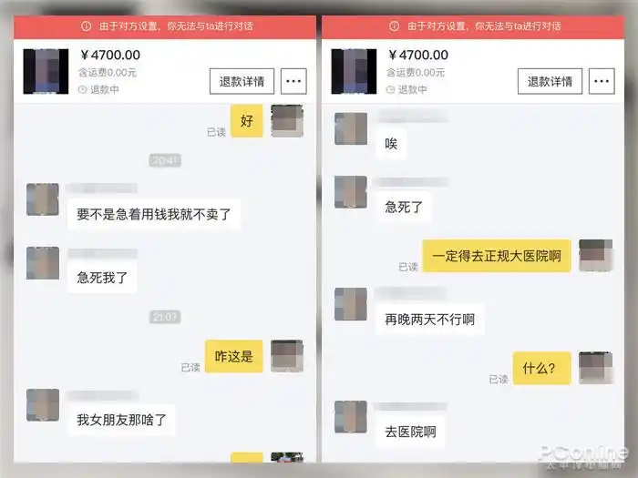 闲鱼卖家夸大商品成色_闲鱼_闲鱼调包套路识别
