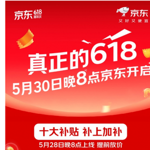 2025年淘宝京东618活动时间_淘宝618惊喜红包_京东618红包口令
