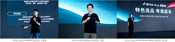 TikTok Shop全托管黑五商家大会_TikTok Shop_TikTok Shop全托管全球黑五大促季备战攻略