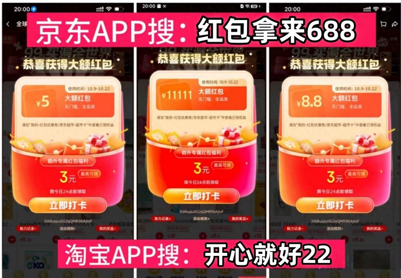 2025淘宝双十一预售_京东双十一红包口令领取技巧_2025双十一淘宝天猫红包攻略
